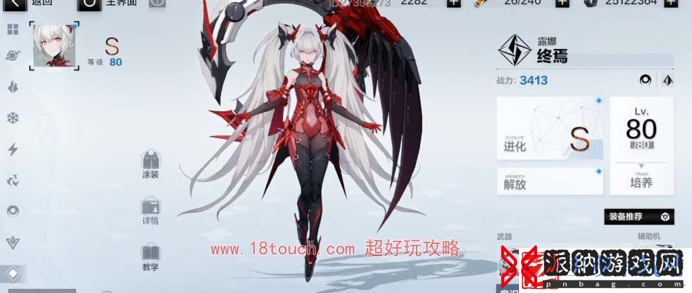 战双帕弥什露娜终焉技能机制一览