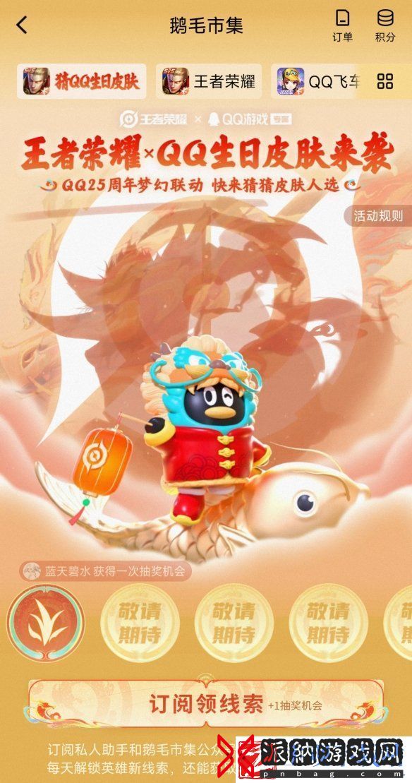 “王者荣耀”将和腾讯QQ联动