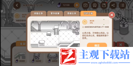 崩坏3忆境幻旅活动玩法介绍