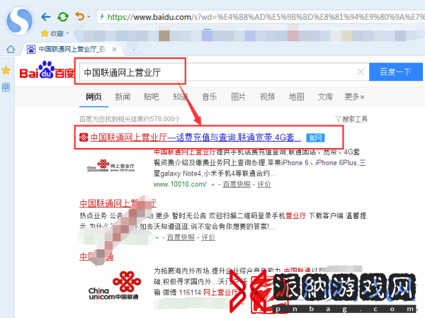联通手机营业厅如何查话费明细