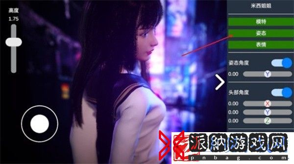 摄影师模拟模特姿态调整方法