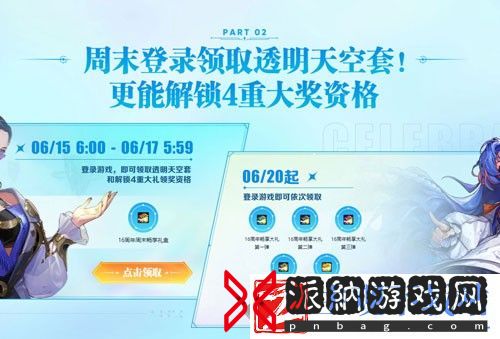 DNF16周年庆活动地址在哪16周年庆活动地址