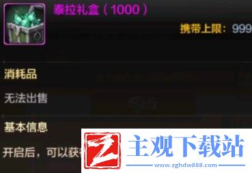 dnf手游天空套怎么白嫖