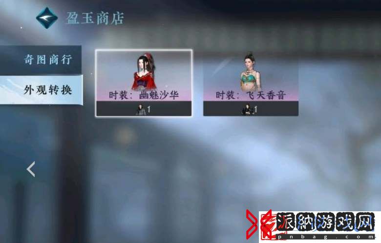 逆水寒手游盈玉商店坐标位置