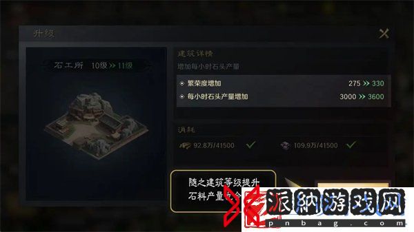 三国谋定天下石料怎么获取