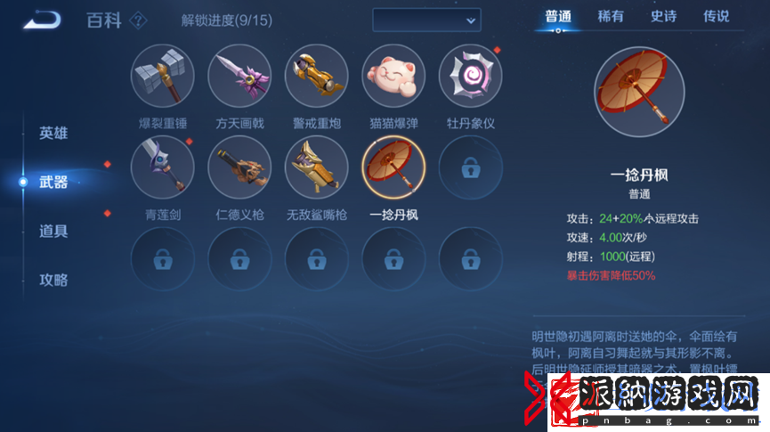 王者荣耀机关百炼多人模式玩法攻略