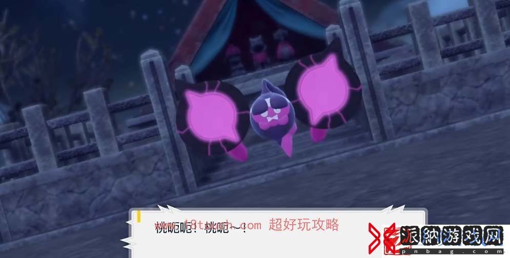 宝可梦朱紫桃歹郎捕捉攻略