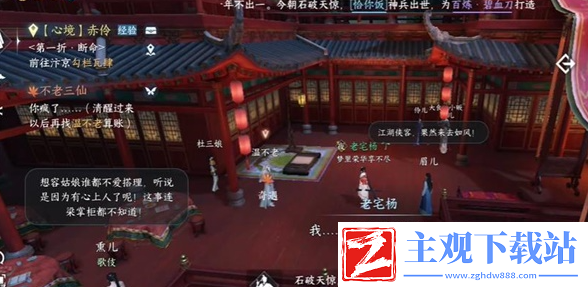 逆水寒手游不老三仙奇遇如何完成