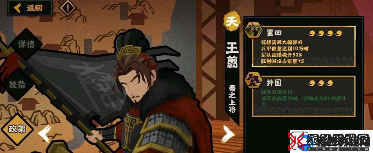无悔华夏英雄王翦深度解析-技能特色、实战攻略与综合评价