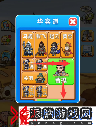 别惹农夫曹操怎么解锁