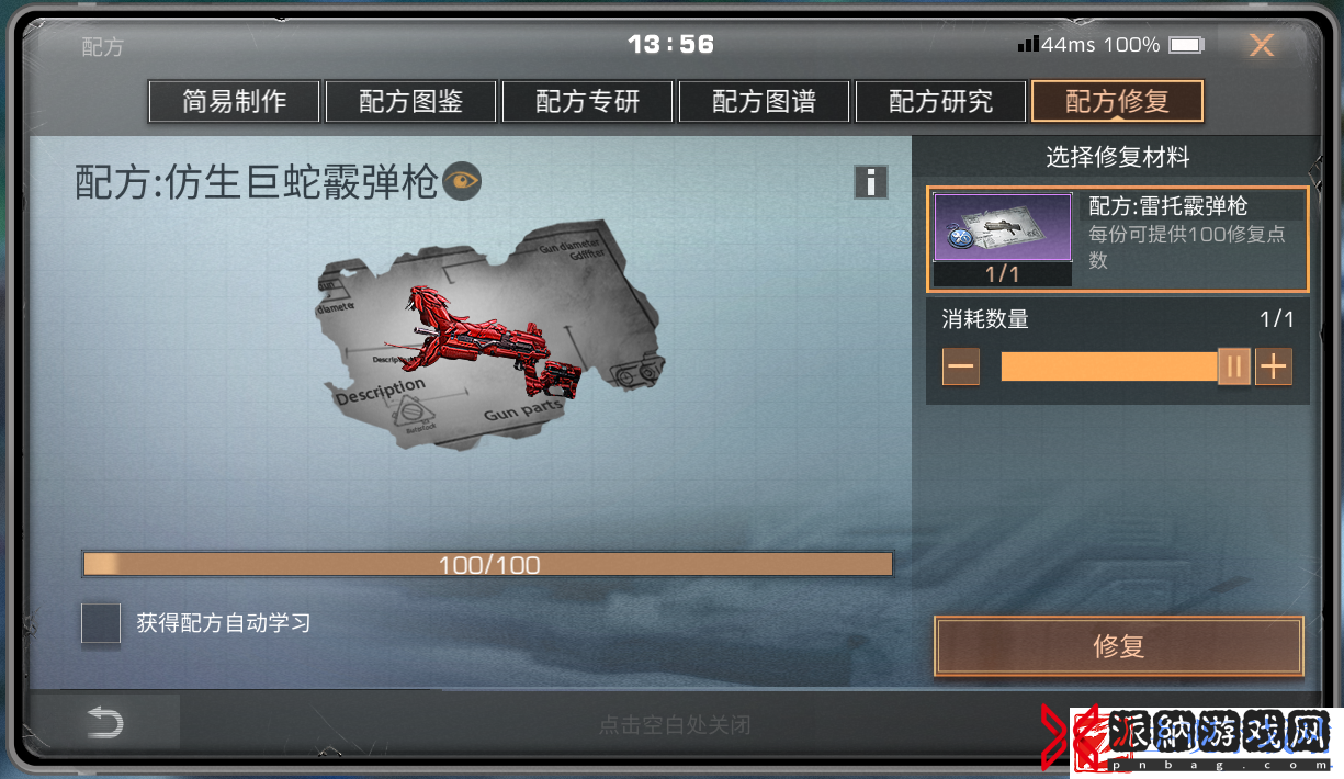 明日之后巨蛇霰弹枪好用吗