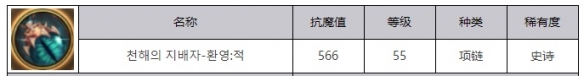 地下城与勇士起源深海之王幻影赤怎么样-地下城与勇士起源深海之王幻影赤属性效果一览