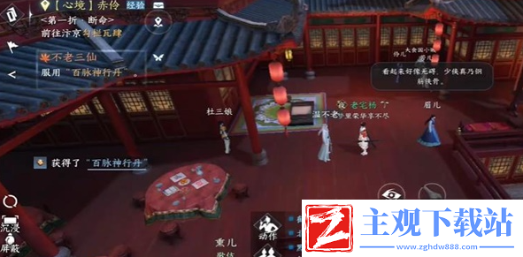 逆水寒手游不老三仙奇遇如何完成