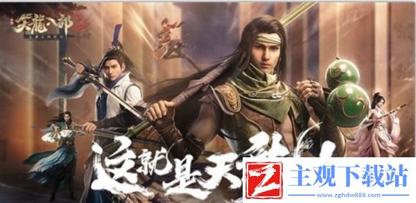 天龙八部2飞龙战天筋脉怎么养成