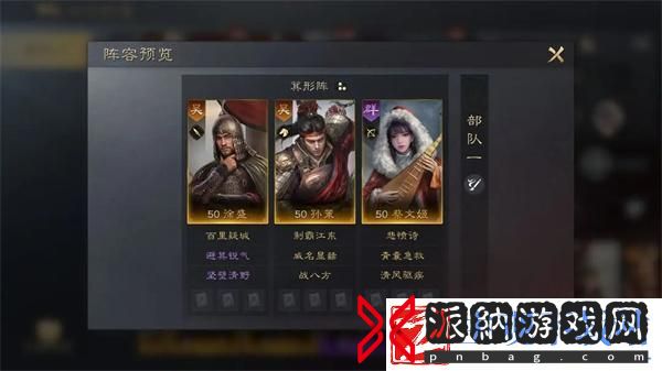 三国谋定天下蔡文姬怎么培养