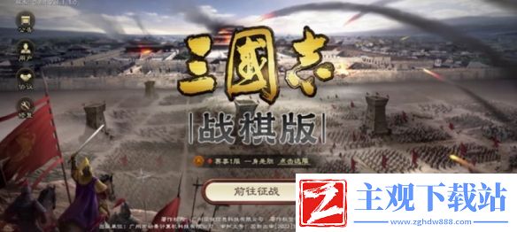 三国志战棋版队伍与体力怎么分配