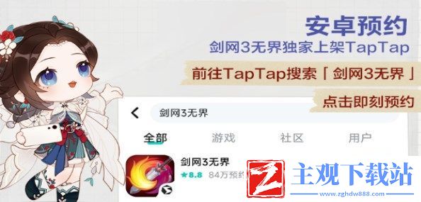 剑网3无界公测在哪下载