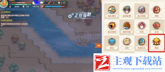 航海日记2船只怎么获取
