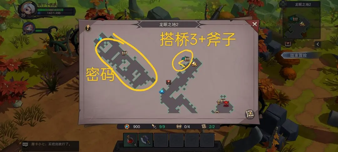 塞勒特大陆龙眠之地隐藏宝箱位置一览