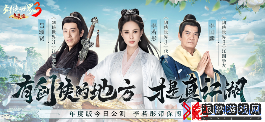 剑侠世界3：掌握秘技-翠玉获得攻略大揭秘