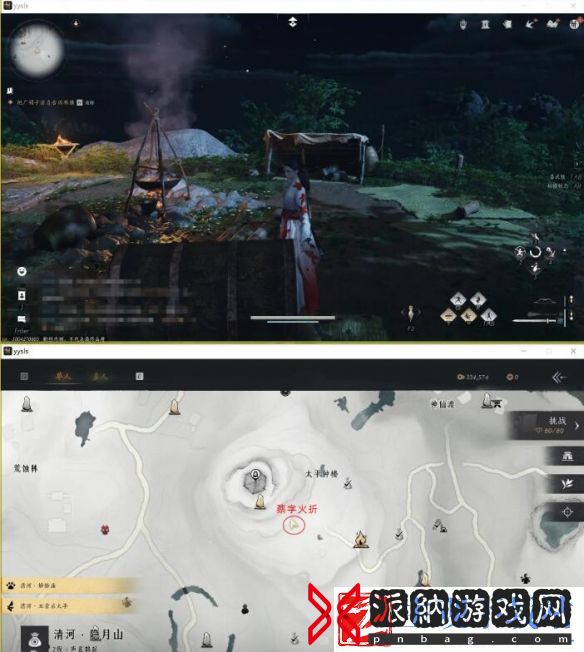 燕云十六声美味惊喜任务怎么做