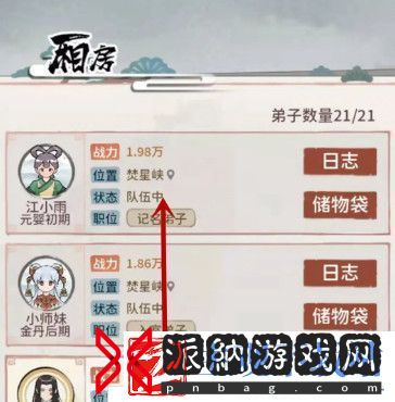 我的门派江小鱼在哪