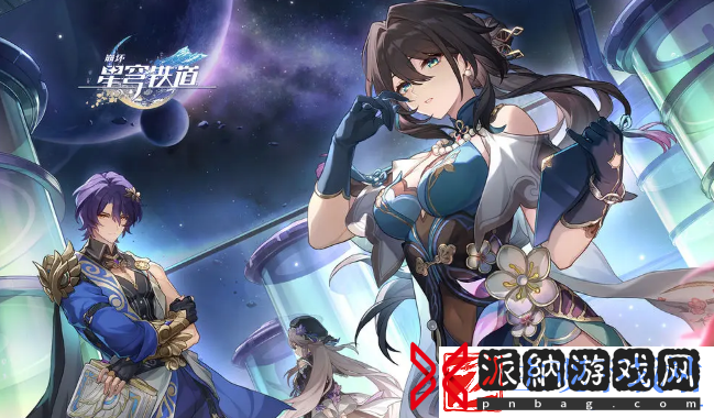 崩坏星穹铁道雪衣光锥该怎么搭配：副本速刷与效率提升秘籍
