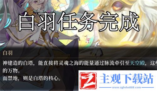 心渊梦境地图真名解放方法