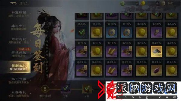 三国谋定天下铁英砂怎么获得