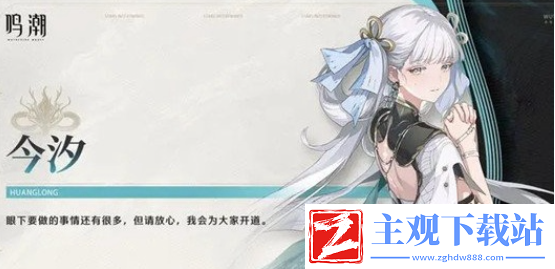 鸣潮1.1卡池up角色是谁
