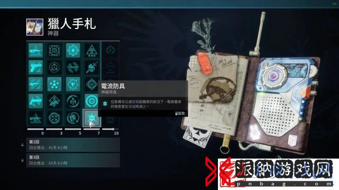 命运2棱镜术士怎么配装