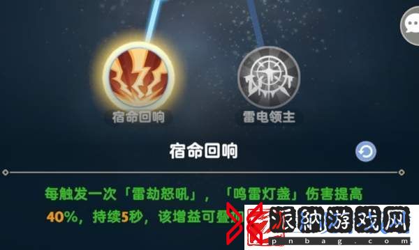 出发吧麦芬核心流雷法攻略