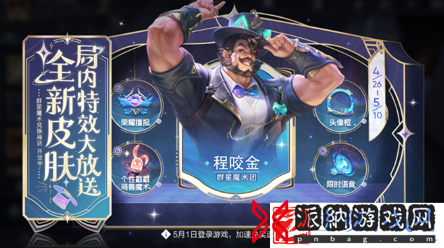 王者荣耀奇迹时刻活动好玩吗-王者荣耀奇迹时刻活动玩法讲解