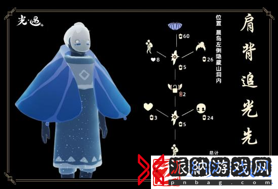 光遇木簪发型怎么获取