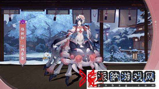阴阳师络新妇心网春蔷皮肤价格是多少