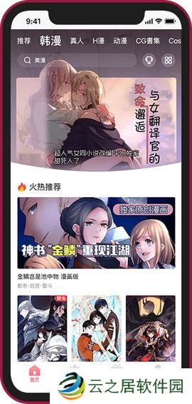 歪-歪漫画首页登录页面入口-歪-歪漫画首页登陆漫画登录页面免费入口
