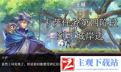 心渊梦境地图真名解放方法