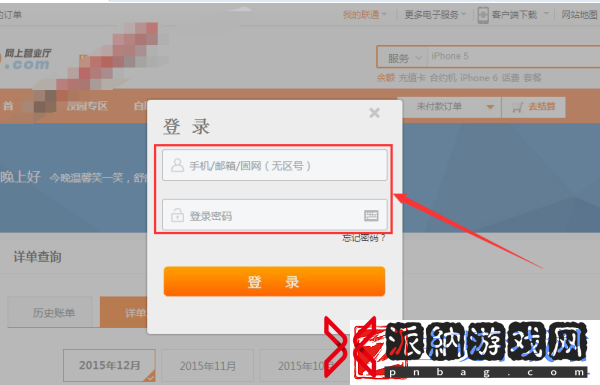 联通手机营业厅如何查话费明细