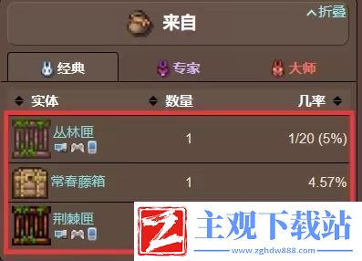 泰拉瑞亚花靴怎么获得