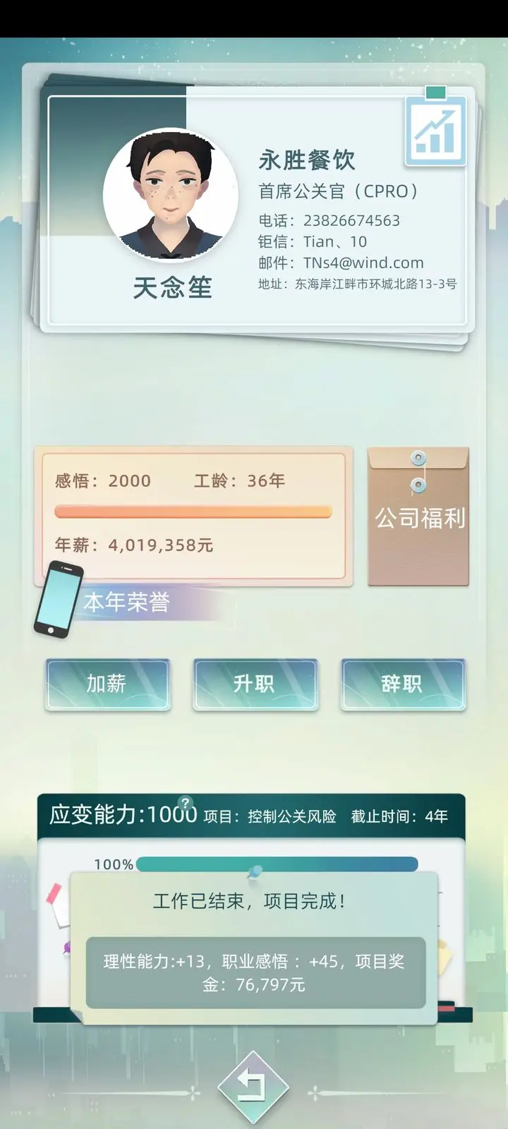 当代人生新手向攻略