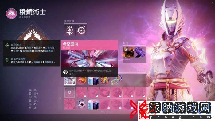 命运2棱镜术士怎么配装