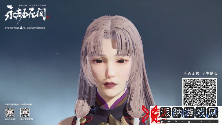 永劫无间土御门胡桃捏脸数据分享