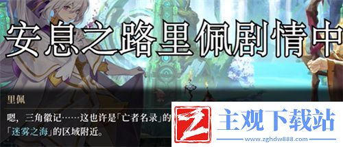 心渊梦境地图真名解放方法