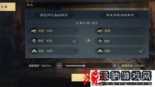 三国谋定天下石料怎么获取