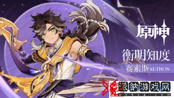 原神赛索斯怎么样
