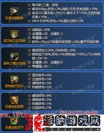 dnf神界版本暗帝毕业配装攻略