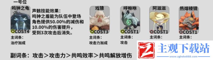 鸣潮维里奈声骸怎么搭配