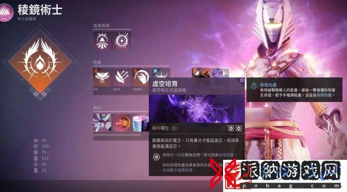 命运2棱镜术士怎么配装