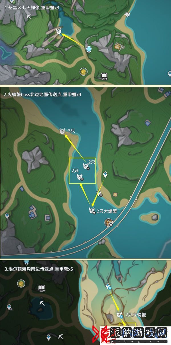 原神异海凝珠在哪