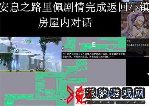 心渊梦境地图真名解放方法